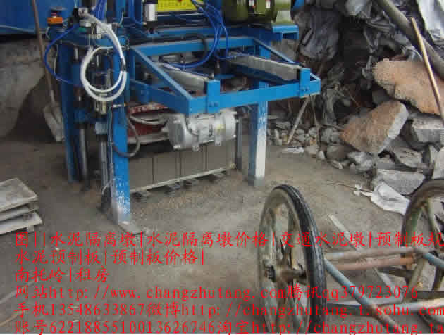 水泥隔离墩 水泥隔离墩价格 交通水泥墩 预制板规格 水泥预制板 预制板价格 南托岭 租房水泥砖8.jpg